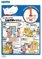 リビング建材.jpg