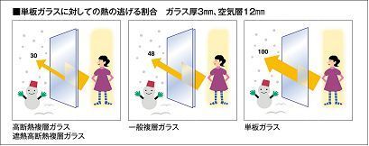 断熱.jpg